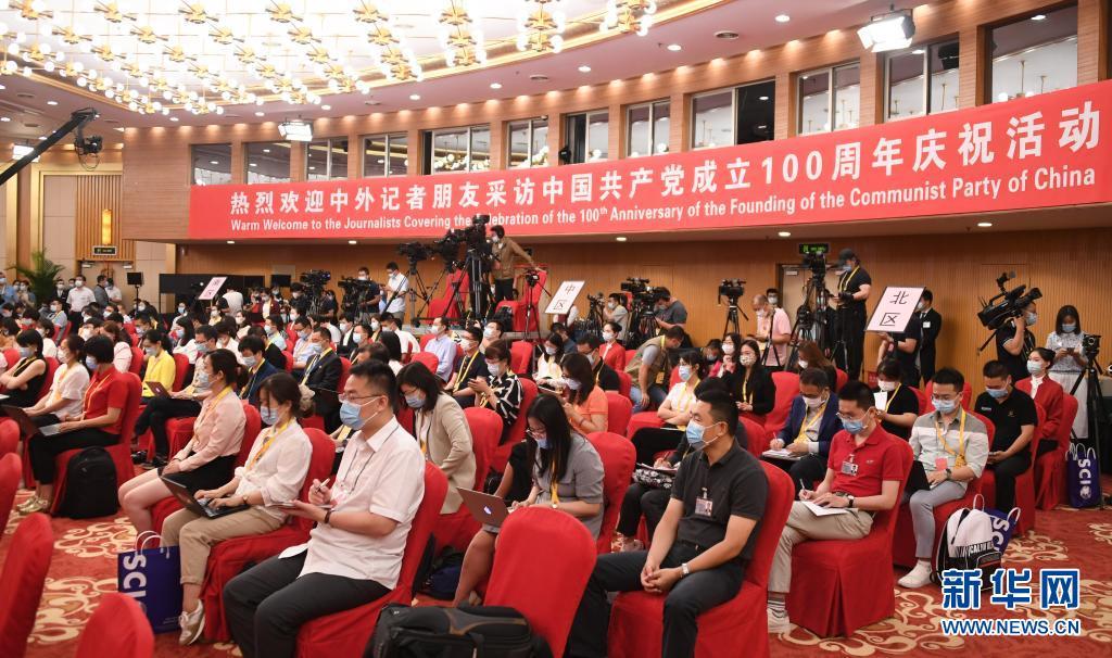 庆祝中国党成立100周年活动新闻中心举办首场新闻发布会博鱼体育