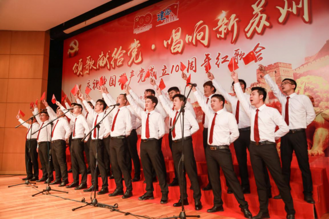 中建八局苏南建设有限公司承办中建系统在苏企业庆祝建党100周年红歌会
