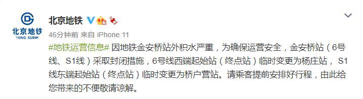 北京暴雨！两大机场取消350架次航班 多趟列车停运