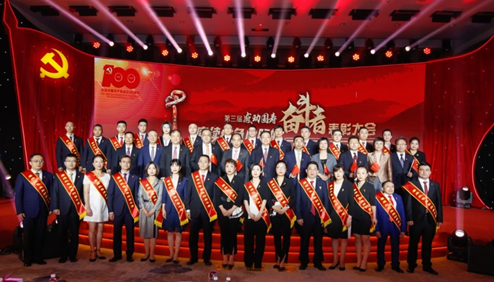 中国人寿寿险公司举办第三届“感动国寿——赓续红色血脉的奋斗者”表彰大会
