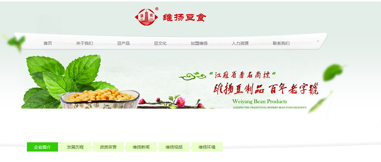 扬州维扬豆食一款年糕查出禁用防腐剂