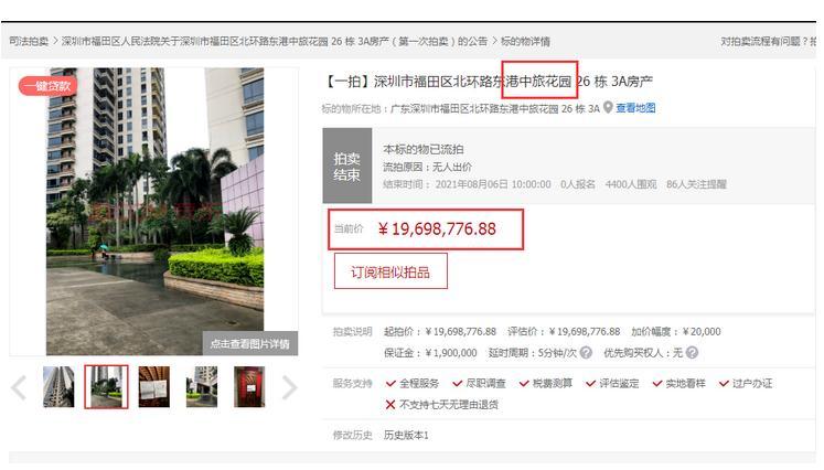 “惨烈！深圳顶级学区房大跌500万流拍