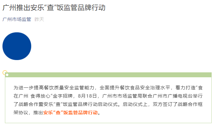 “广州监督检查网红饮品店 奈雪的茶喜茶被要求立即整改