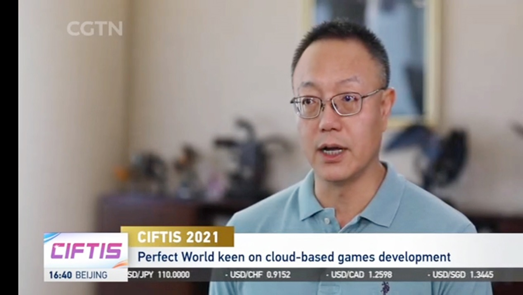 完美世界萧泓接受CGTN采访：5G和云游戏会成为游戏主流发展方向