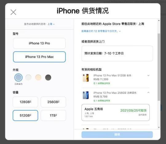 “苹果新机预购开启：“远峰蓝”十分钟卖光 1TB顶配也畅销