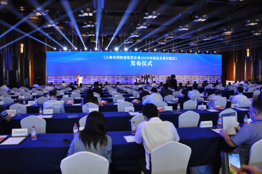 “中国太保出席国资国企论坛，探索社会责任的坚守与创新