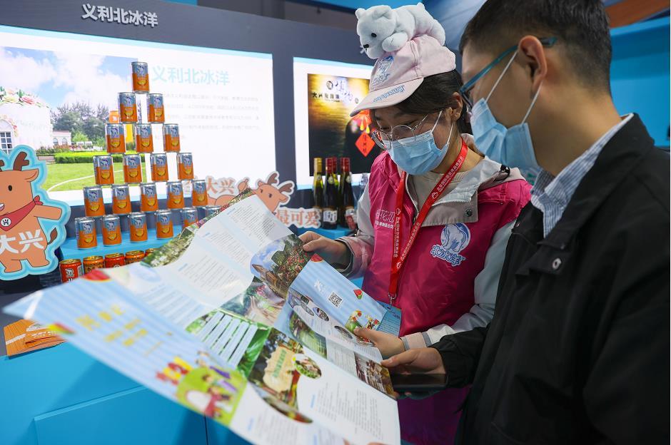 第九届北京国际旅游博览会在中国国际展览中心举行