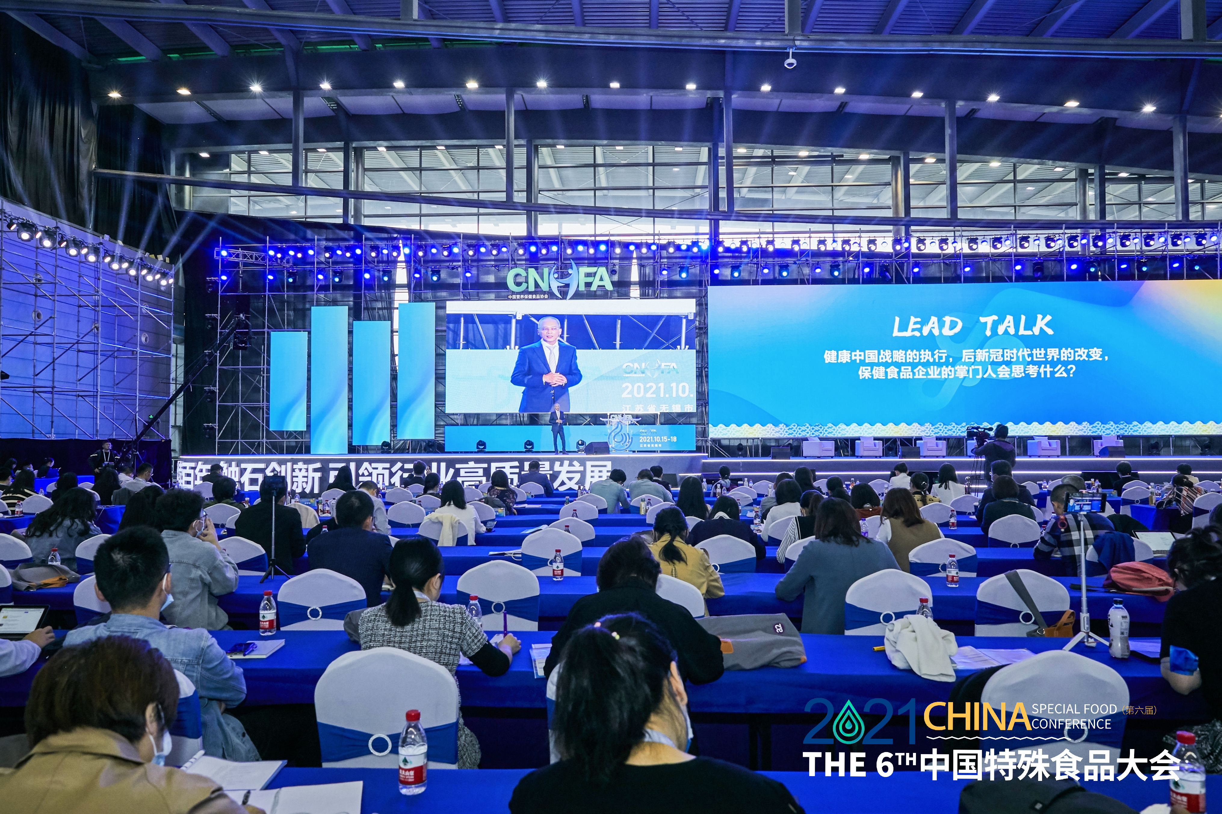 “2021中国特殊食品大会召开，汤臣倍健提出以科技创新引领产业升级