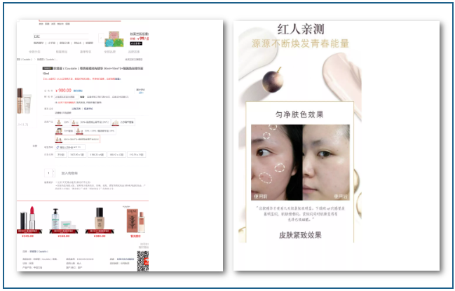 丝芙兰、欧缇丽发布虚假广告案被上海市场监管通报为典型案例