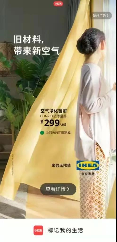 曝光！宜家中国发布虚假广告案被上海市场监管通报为典型案例
