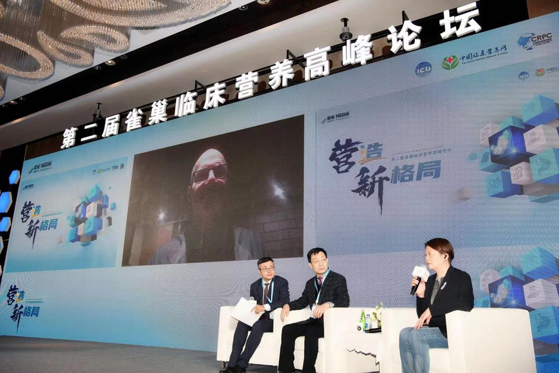 “第二届雀巢临床营养高峰论坛在京召开 营造中国临床营养治疗新格局