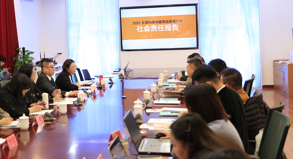 “尚赫公司在京发表2021年度企业社会责任报告