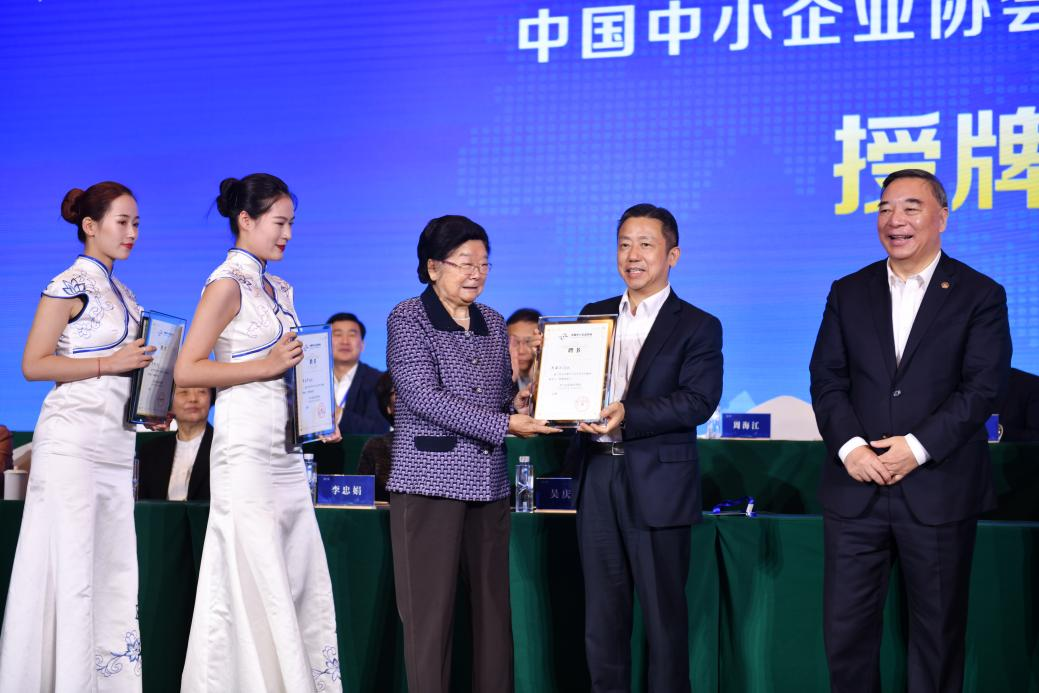 周海江被聘为中国中小企业协会中小企业成长导师