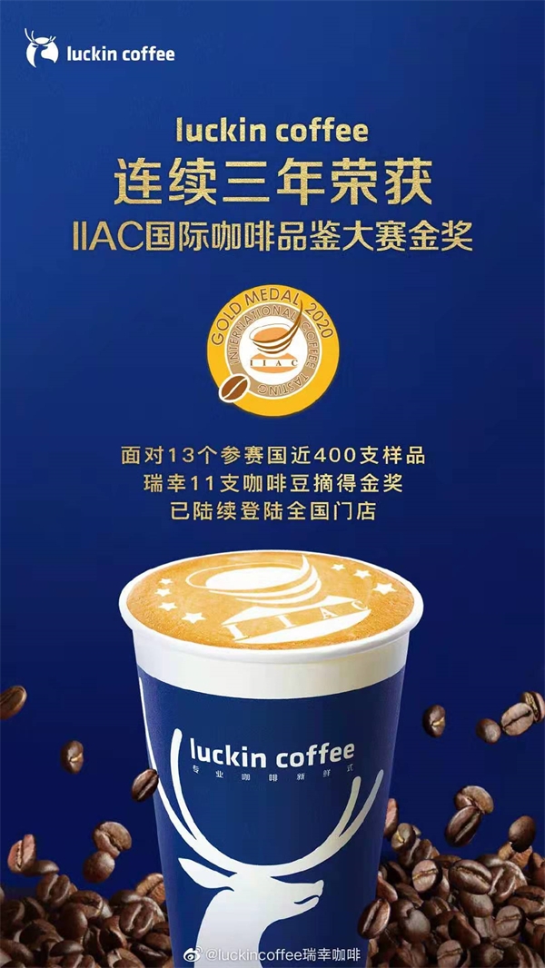 来自世界40多个国家的12000多名IIAC法官将对参赛的咖啡豆进行评估