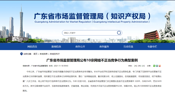 “惠州市“光亮之家”发布“不吃药、不打针、不手术彻底解决视力问题”等虚假广告 被罚20万元