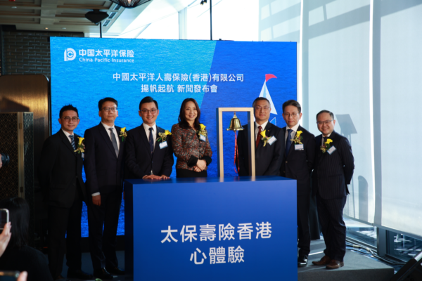 中国太保寿险香港公司正式成立上海两地同步举行
