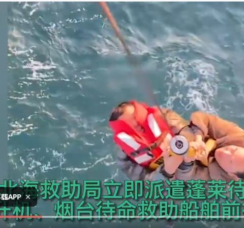 “山东寿光天丰海运公司一货轮沉没 14名船员中9人已无生命体征