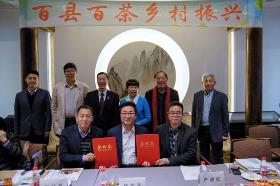 “第三届中国茶产业互联网创新高层研讨会在京成功举办