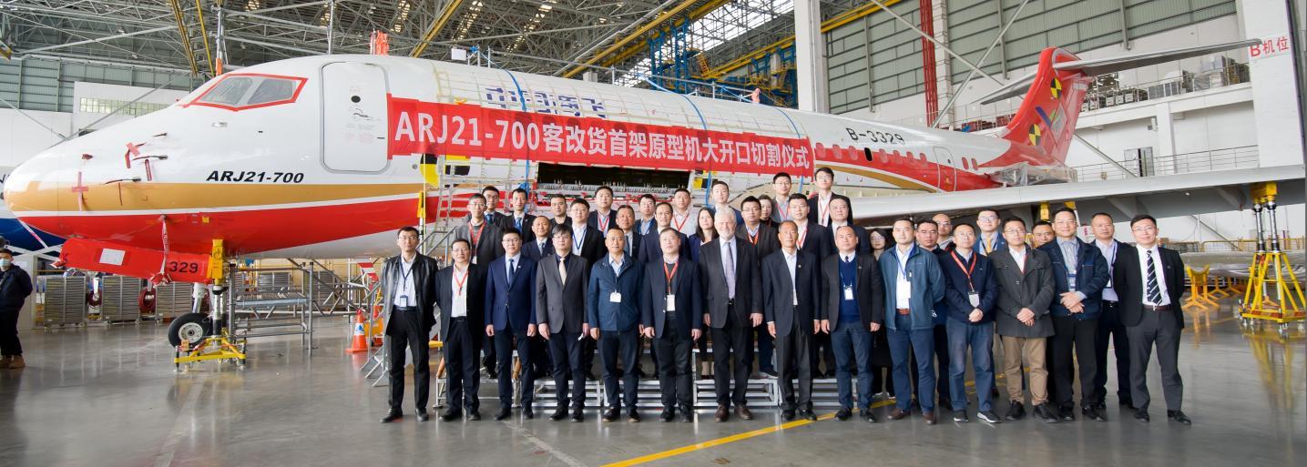 “圆通航空与中国商飞举行ARJ21-700全球首架客改货原型机大开口切割仪式