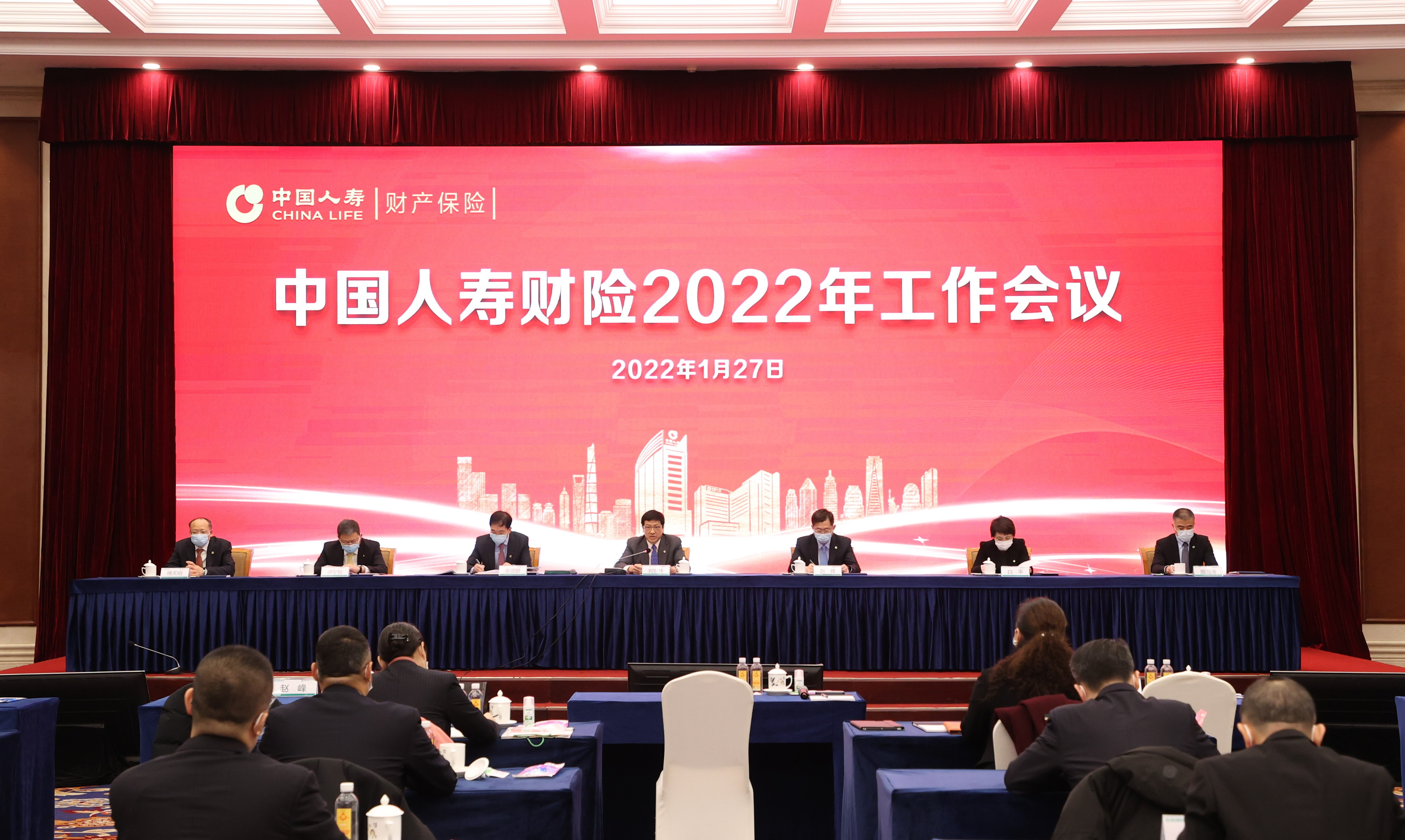 中国人寿财险召开2022年工作会议：深化质量变革聚焦效益经营稳步推动高质