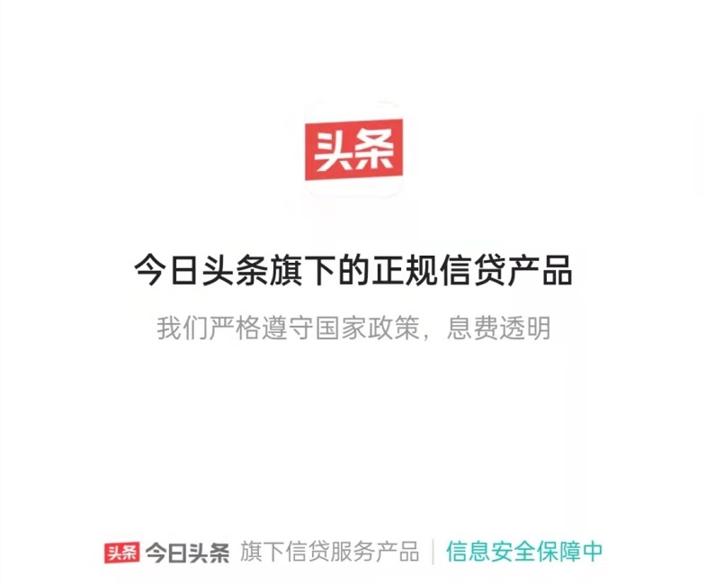 北京文星在线科技有限公司退出江苏今日头条信息科技有限公司成为全资大股东