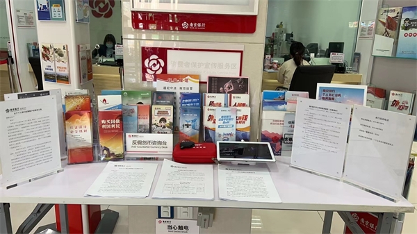南京银行北京分行积极开展“3·15”消费者权益保护宣传活动供客户自由选取阅读