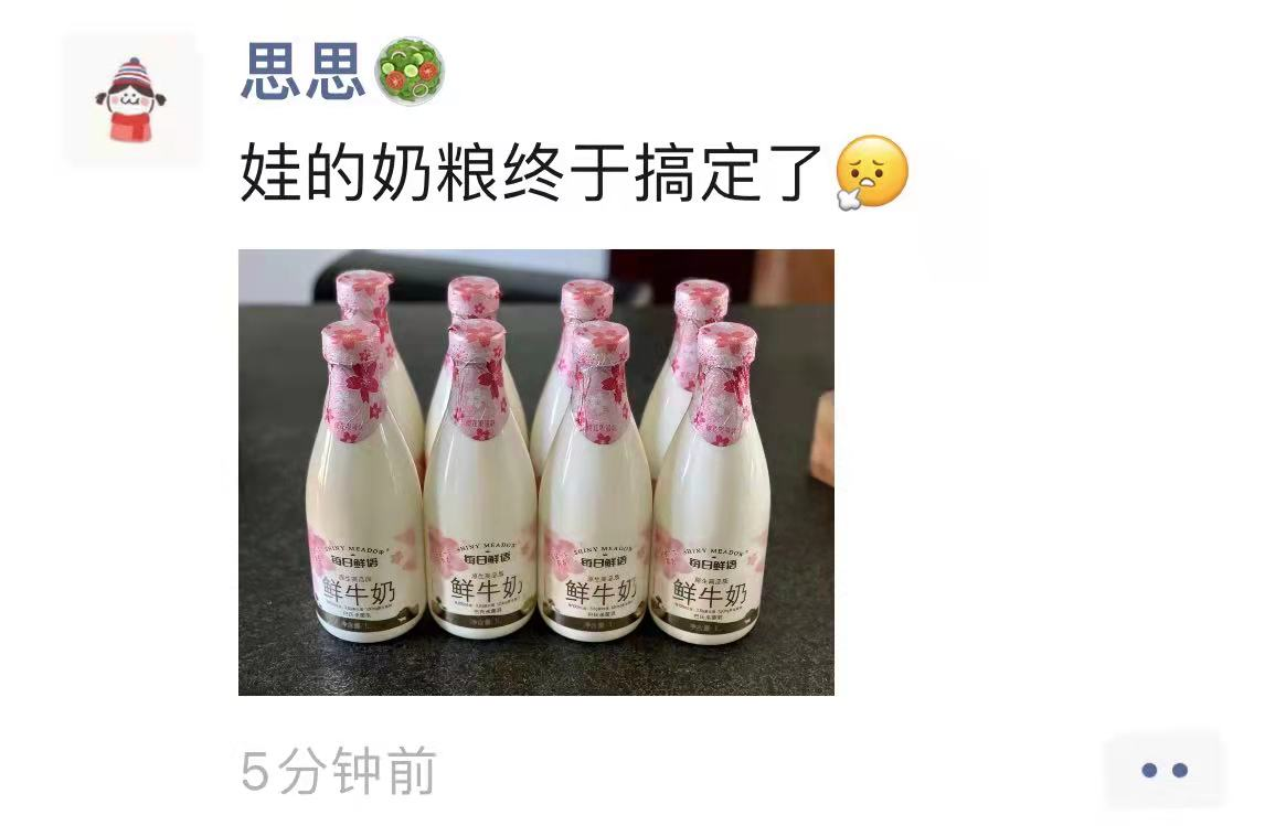 “被困上海封控区，我买到了当日生产的鲜牛奶