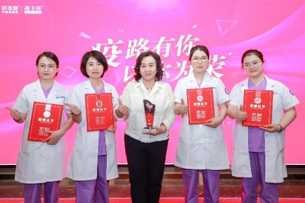 碧莲盛召开庆祝5·12国际护士节暨抗疫表彰大会