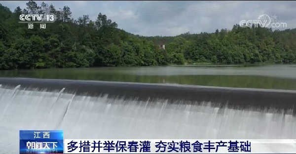 “江西省大中型灌区已累计供水11.9亿立方米 灌溉农田848万亩