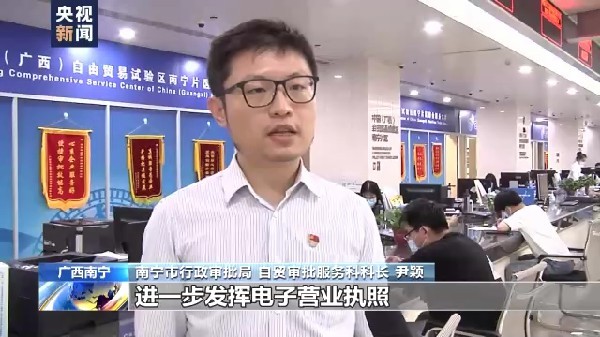 “广西南宁：全面对接RCEP 推动审批服务便利化