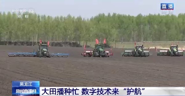 黑龙江：现代化农机耕种更高效精准规模化经营助农增产增收