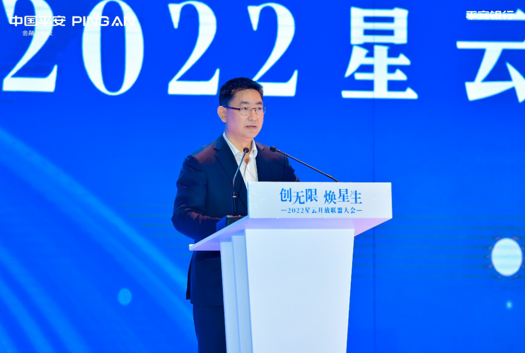 2022星云开放联盟大会成功举办《中国开放银行白皮书2022》发布