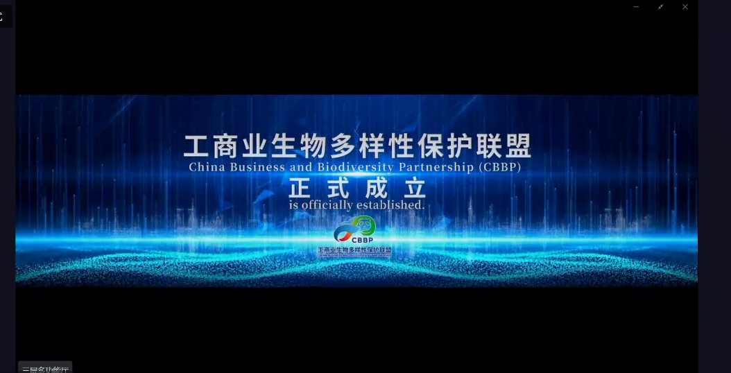 “蒙牛李鹏程：汇聚中国企业力量，共襄生物多样性保护事业