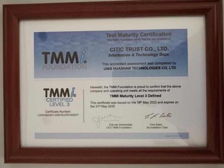 中信信托成为信托行业内首家通过测试成熟度模型集成TMMi3级认证的企业