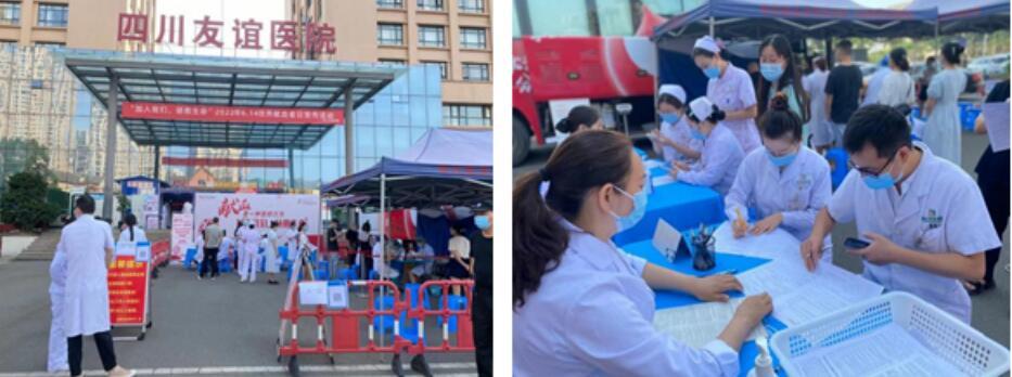 盈康生命旗下四川友谊医院146名职工参与无偿献血