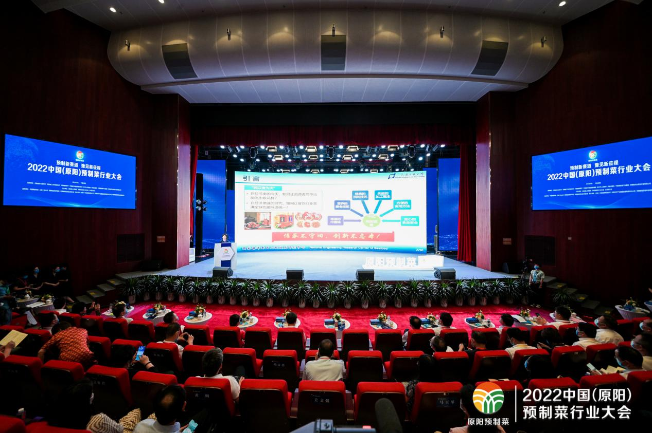 2022中国原阳预制菜行业大会成功举办
