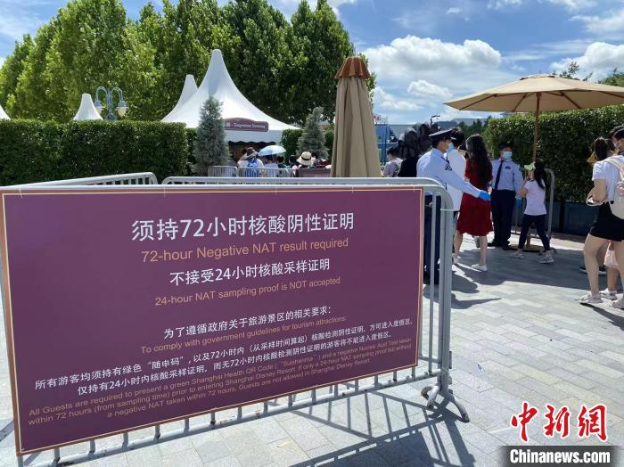 “上海迪士尼乐园重新开放 入园秩序平稳有序