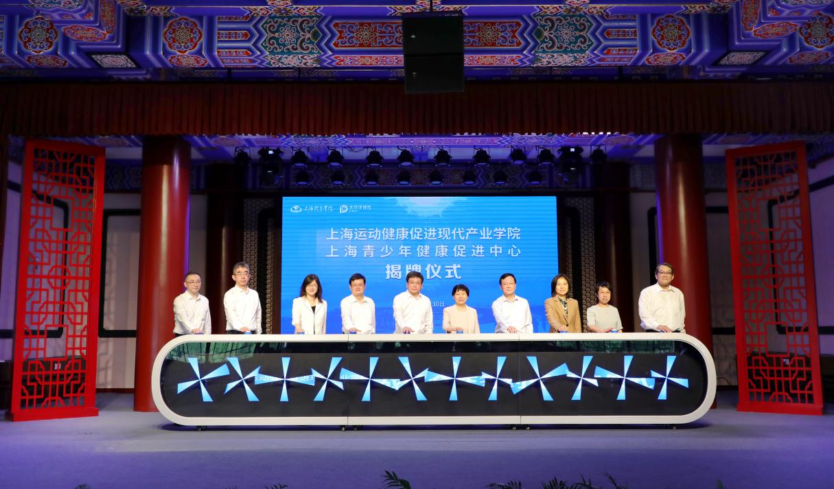 上海体育学院与中国太平洋保险集团签署战略合作协议