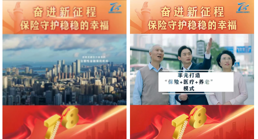 “前海人寿“卡点show保险”短视频话题挑战活动火热进行中