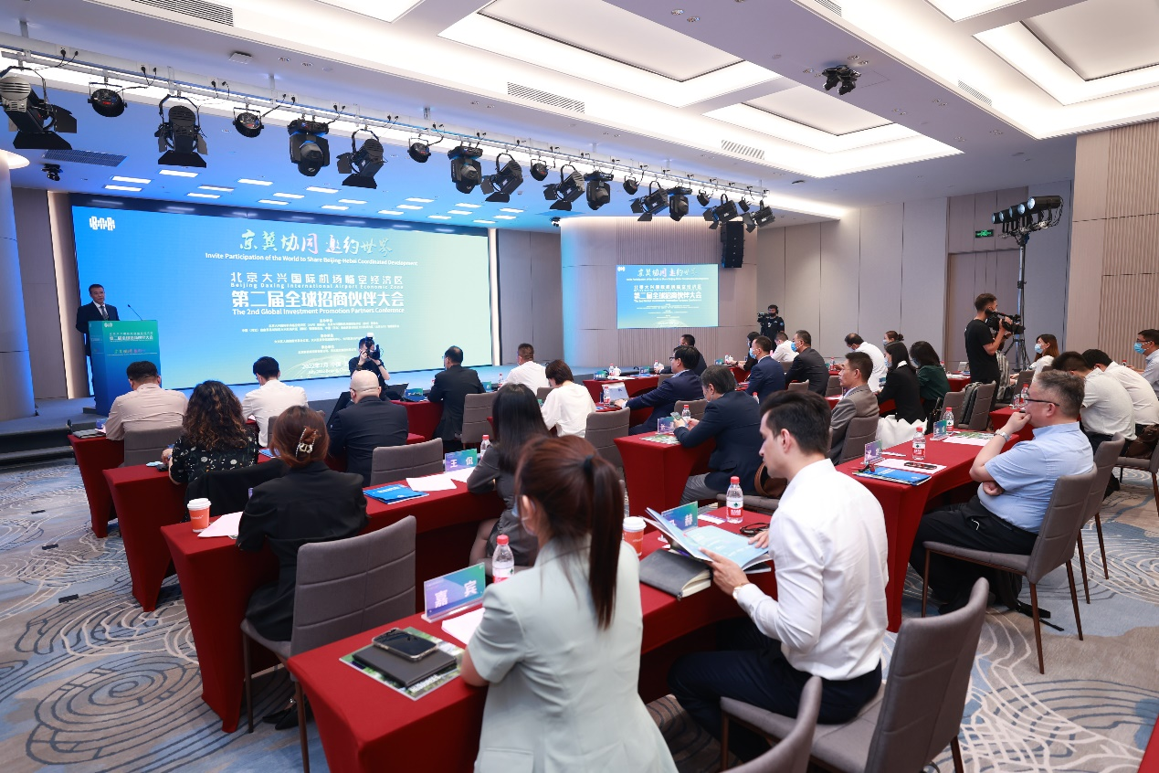 北京大兴国际机场临空经济区第二届全球招商伙伴大会启幕