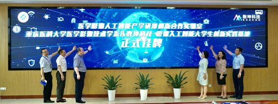 “重庆打造产学研用新高地  AI推动区域数字医疗高质量发展