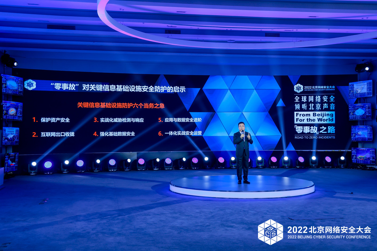 “奇安信总裁吴云坤：用四个创新模式应对网络安全产业的四大转变
