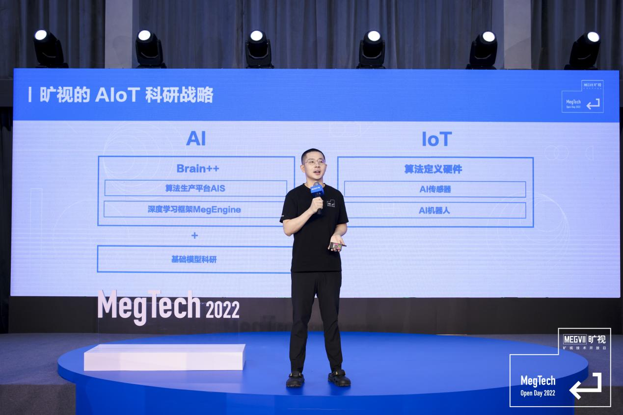 “MegTech 2022｜旷视范浩强：AI传感器是算法定义硬件的核心单元
