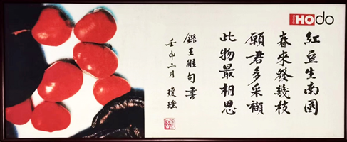“打造红豆七夕节22年，红豆集团努力让文化自信落地生根