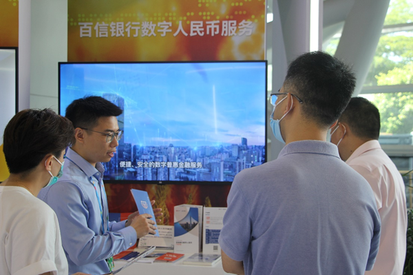 “百信银行数字人民币火热亮相第五届数字中国建设峰会