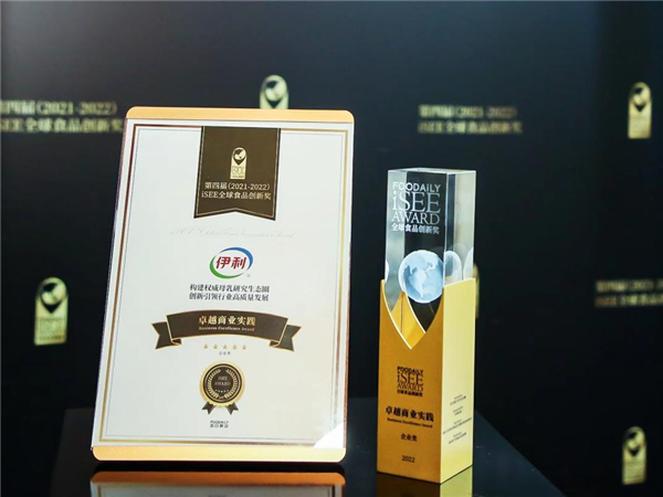 “iSEE全球食品创新奖揭晓 伊利连获三奖领航行业创新发展