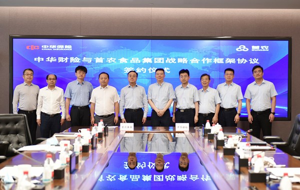 中华财险与首农食品集团签署战略合作协议