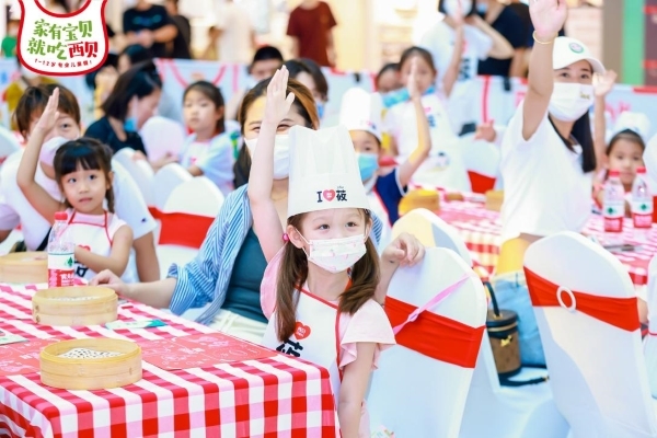 拓展儿童餐饮消费边界 西贝儿童美食节上新专业儿童餐