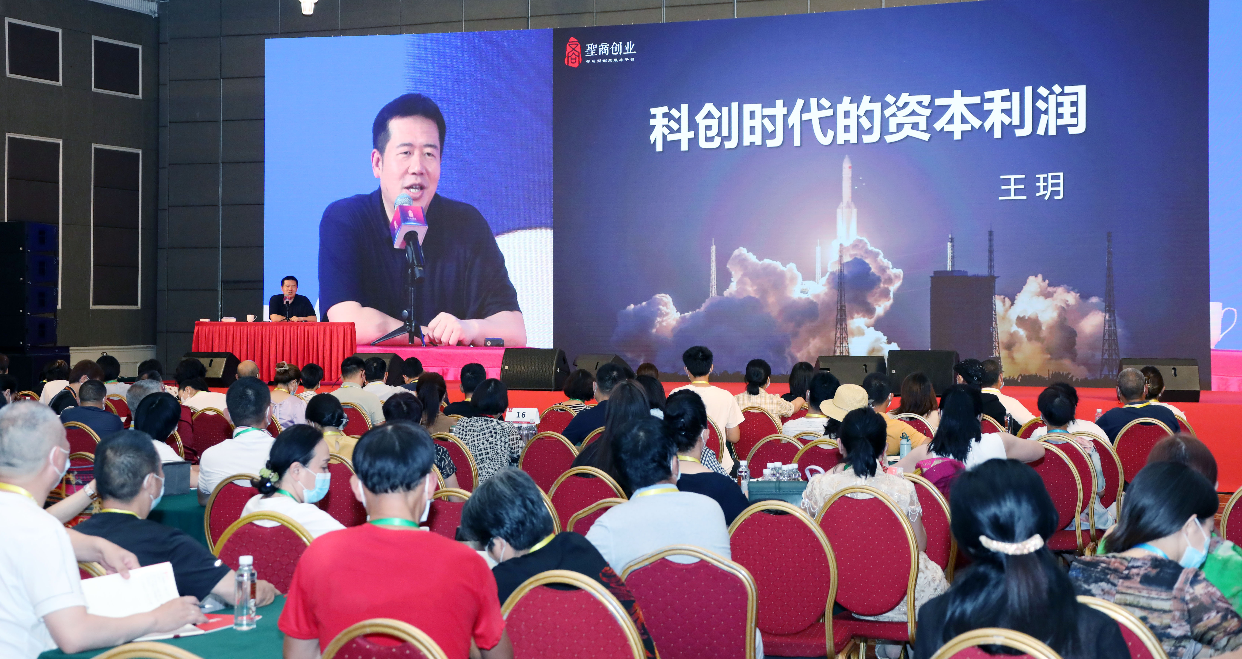 中国网记者4天3晚深探圣商创业原“圣商教育”研讨会