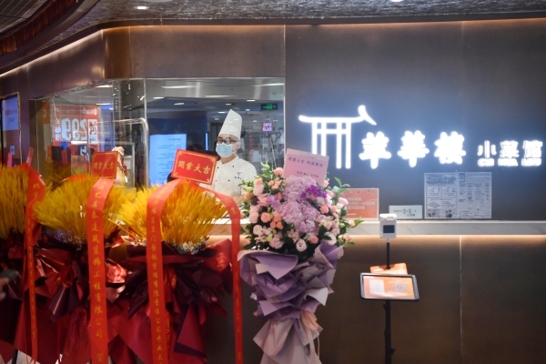 老字号“萃华楼”北京新店落子东方银座Mall 连续三年上榜“米其林餐厅”